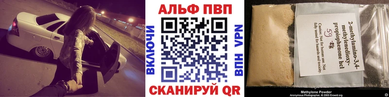 Альфа ПВП Апатиты