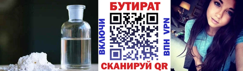 БУТИРАТ 99%  Купить где  Апатиты 