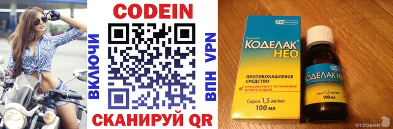 Купить  Апатиты  Codein Purple Drank 